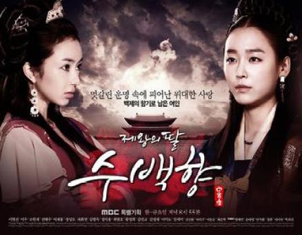 Poster for the drama